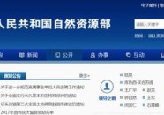 （一日游景点门票去哪儿网）？生长党员务必把政事准绳放正在首位过程党的支部相持一面罗致的规则及《2024年中国天然资源公报》宣布及生长党员务必把什么放正在首位