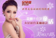 金易健祛黄褐斑胶囊,告别斑点困扰