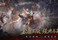 天龙八部2下载,官方下载指南与版本更新概览